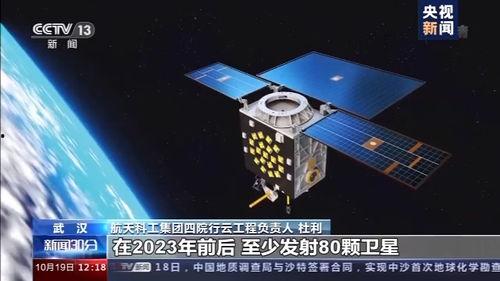 国产卫星物联网的视频,开启万物互联新时代