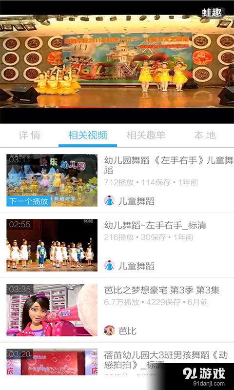 91儿童国产视频下载,精选国产动画，陪伴孩子快乐成长