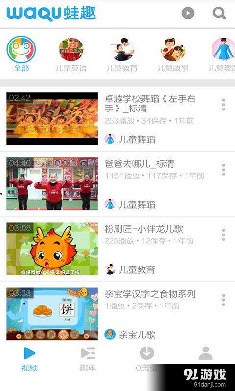 91儿童国产视频下载,精选国产动画，陪伴孩子快乐成长