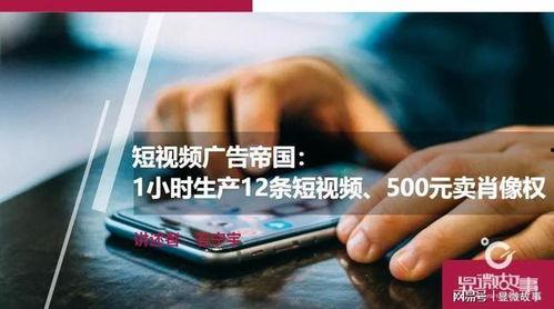 国产短视频广告排行榜