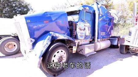 国产卡车生锈视频,视频揭示锈蚀严重，质量堪忧