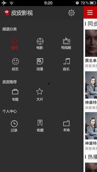 国产皮皮视频,引领潮流的短视频盛宴