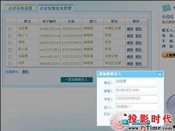 国产会议视频测评,品质与创新并行的国产视界