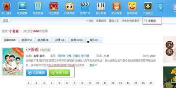 国产全祼视频 迅雷下载,揭秘热门资源背后的秘密