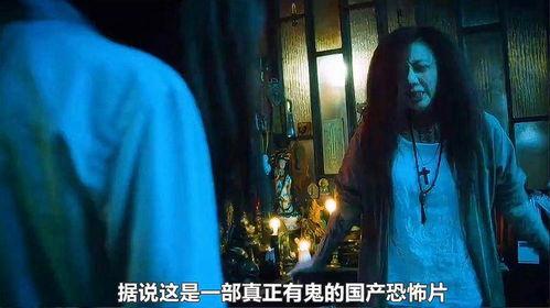 国产恐怖动画片解说视频,带你走进阴森诡异的异世界
