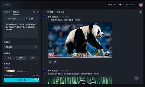 虎咪视频国产,虎咪视频引领国产短视频新潮流