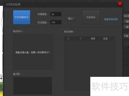 国产ccd使用教程视频,轻松入门，掌握核心技巧