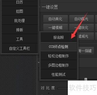 国产ccd使用教程视频,轻松入门，掌握核心技巧