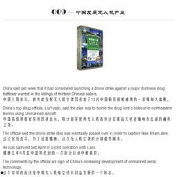 中国产业发展史视频课件,中国产业发展历程概览