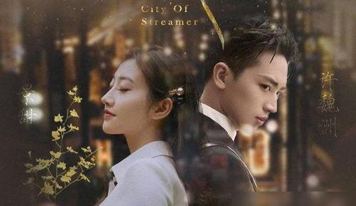 流光之城云视频国产剧,国产剧中的光影传奇