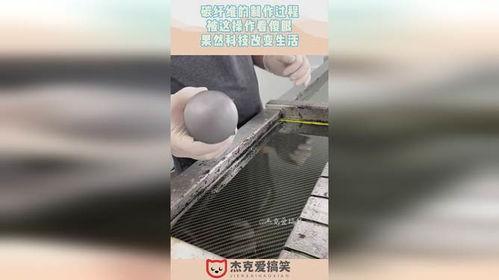 国产碳纤维制作过程视频,从原料到成品
