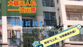 国产无人机小区视频下载,智慧生活新篇章