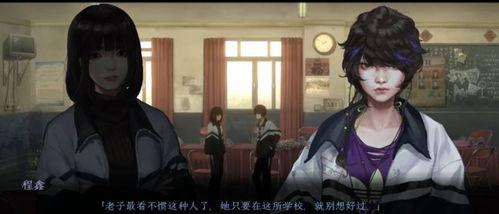 国产恐怖游戏霸凌视频,校园阴影下的恐怖传说