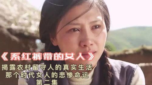 国产人妻第八视频,情感纠葛，爱恨交织