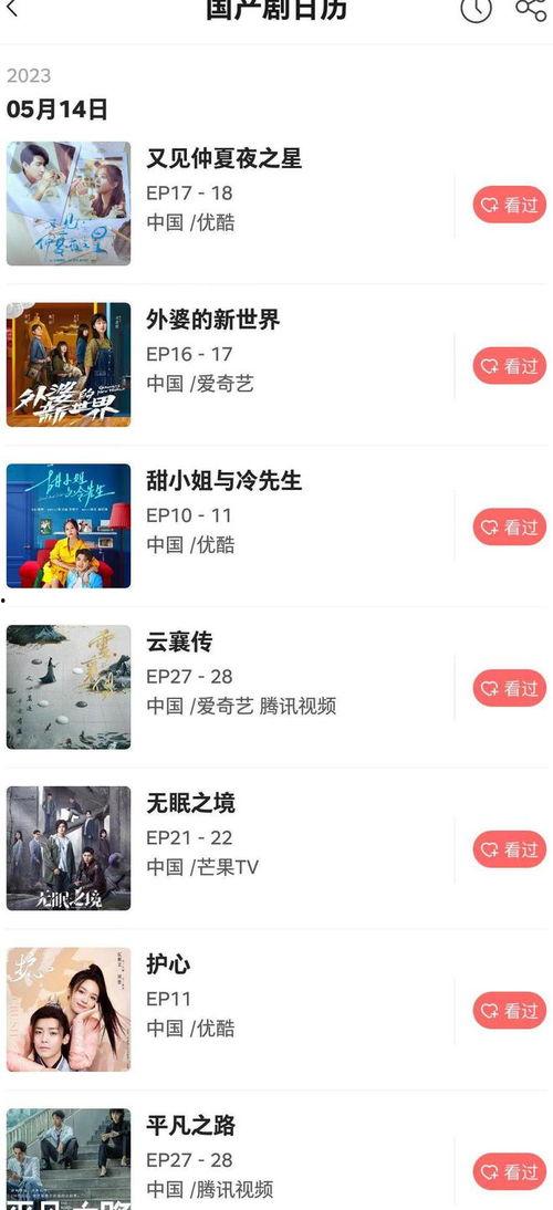 在线天天更新视频国产  第2张