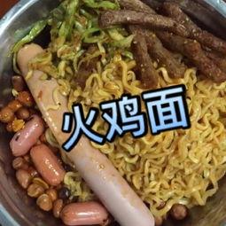 国产火鸡面辣的视频,国产火鸡面辣度测评，谁才是辣中之王？  第2张