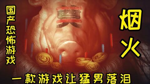 金哥玩恐怖国产游戏视频,揭秘国产恐怖游戏惊悚瞬间