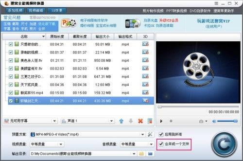 国产系统视频合并了吗  第2张