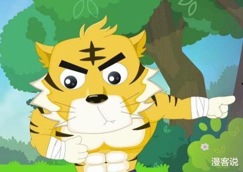 国产老虎动画全集视频  第3张