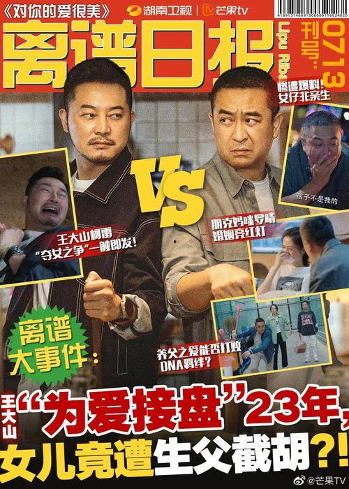 智斗国产剧搞笑视频,国产剧搞笑片段集锦  第3张