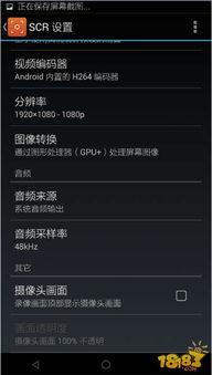 国产机怎么录视频教学,国产手机视频教学录制指南  第2张
