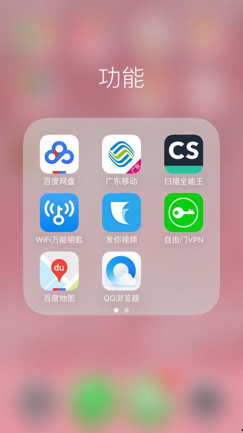 国产a 视频app  第2张