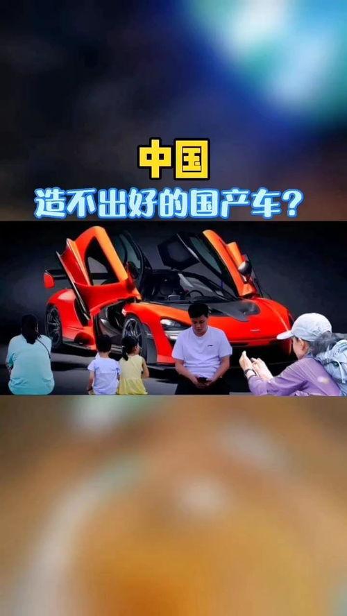 国产小车视频大全集播放,视频大全集带你领略民族汽车魅力  第2张