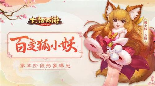 国产狐狸小妖视频,萌动人心，探寻东方奇幻魅力  第2张