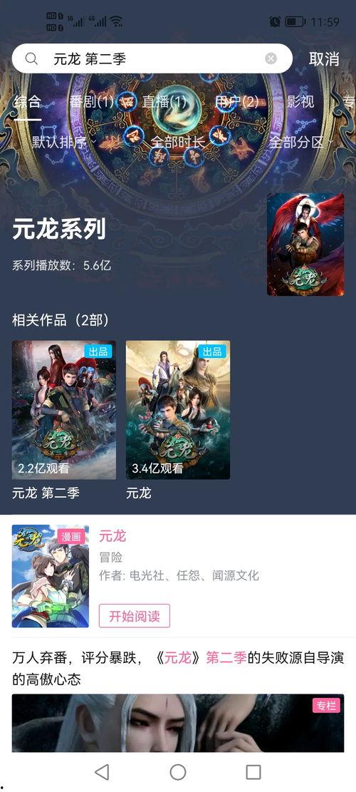 国产动漫恶意评论视频,揭秘网络暴力背后的真相  第3张