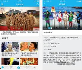 国产蓝莓推荐视频网站,视频网站带你领略家乡美味  第3张