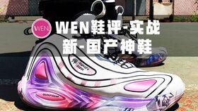 国产后卫球鞋测评视频,性能与时尚的完美融合